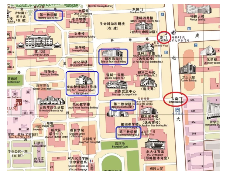 北京大學：2023年全國碩士研究生招生考試考生須知（一）